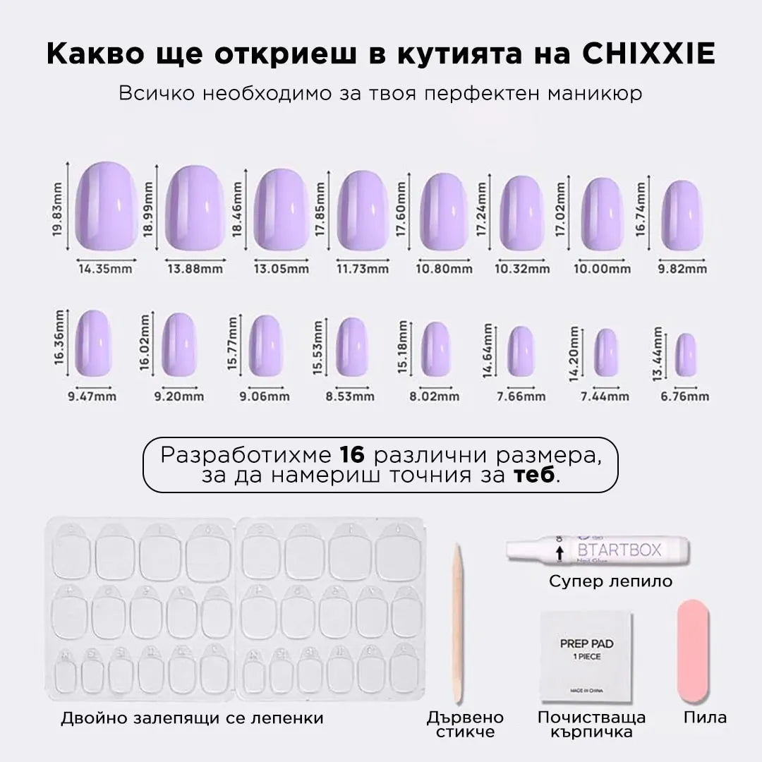 Изкуствени Нокти Chixxie