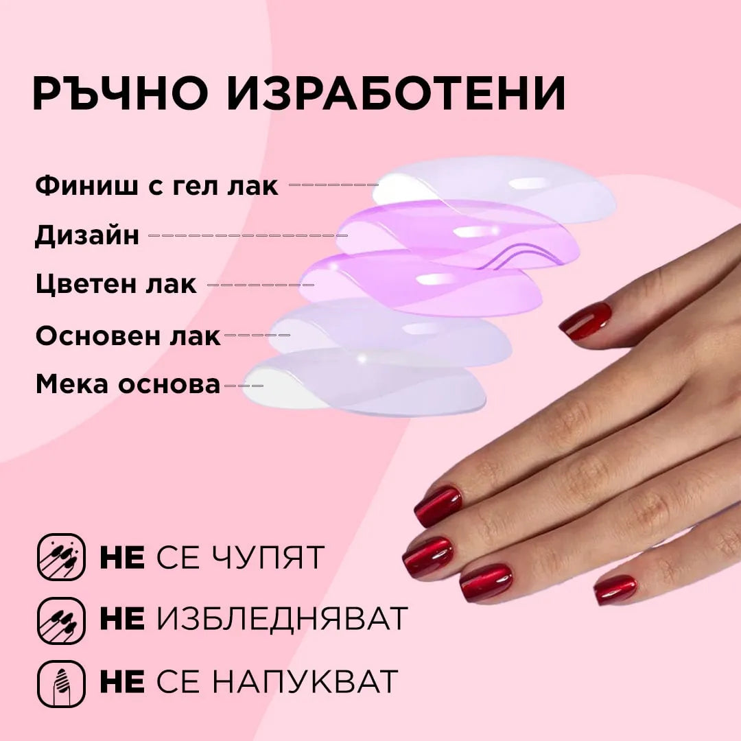 червен изкуствен маникюр