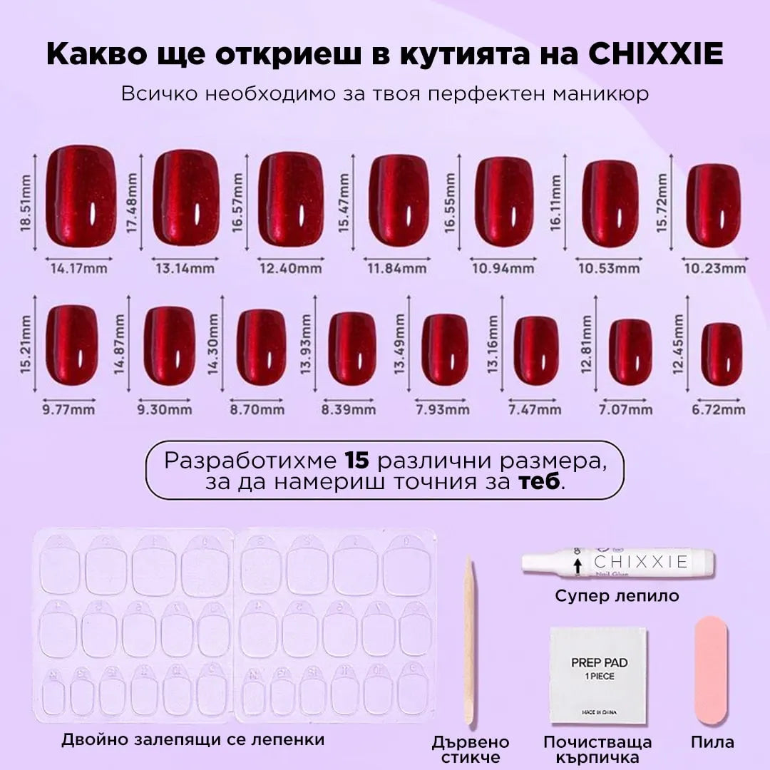 червен изкуствен маникюр