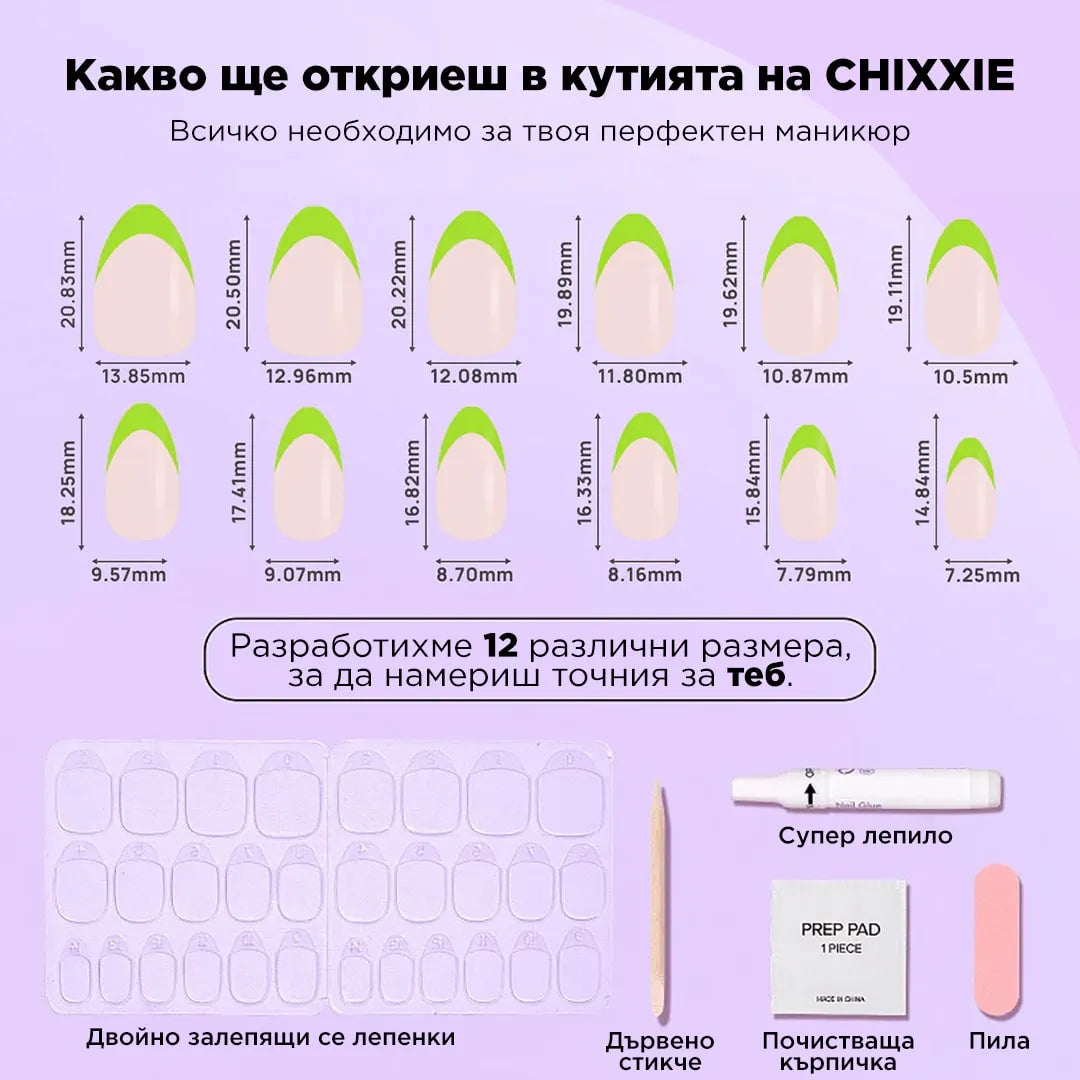 Изкуствени Нокти Chixxie