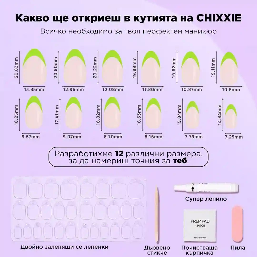 Изкуствени Нокти Chixxie