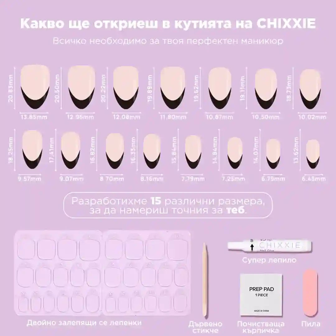 изкуствени нокти chixxie
