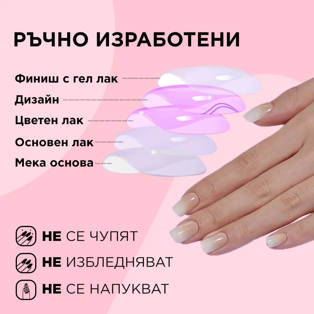 Изкуствени Нокти Chixxie