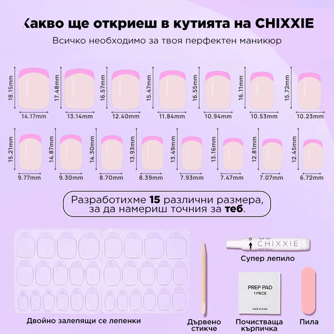 Изкуствени Нокти Chixxie