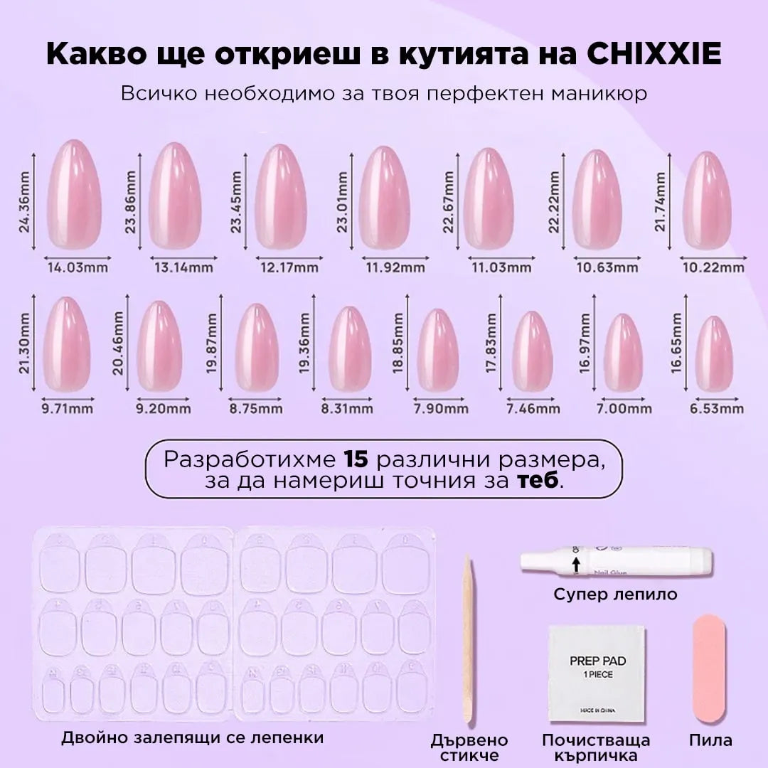 Изкуствени Нокти Chixxie