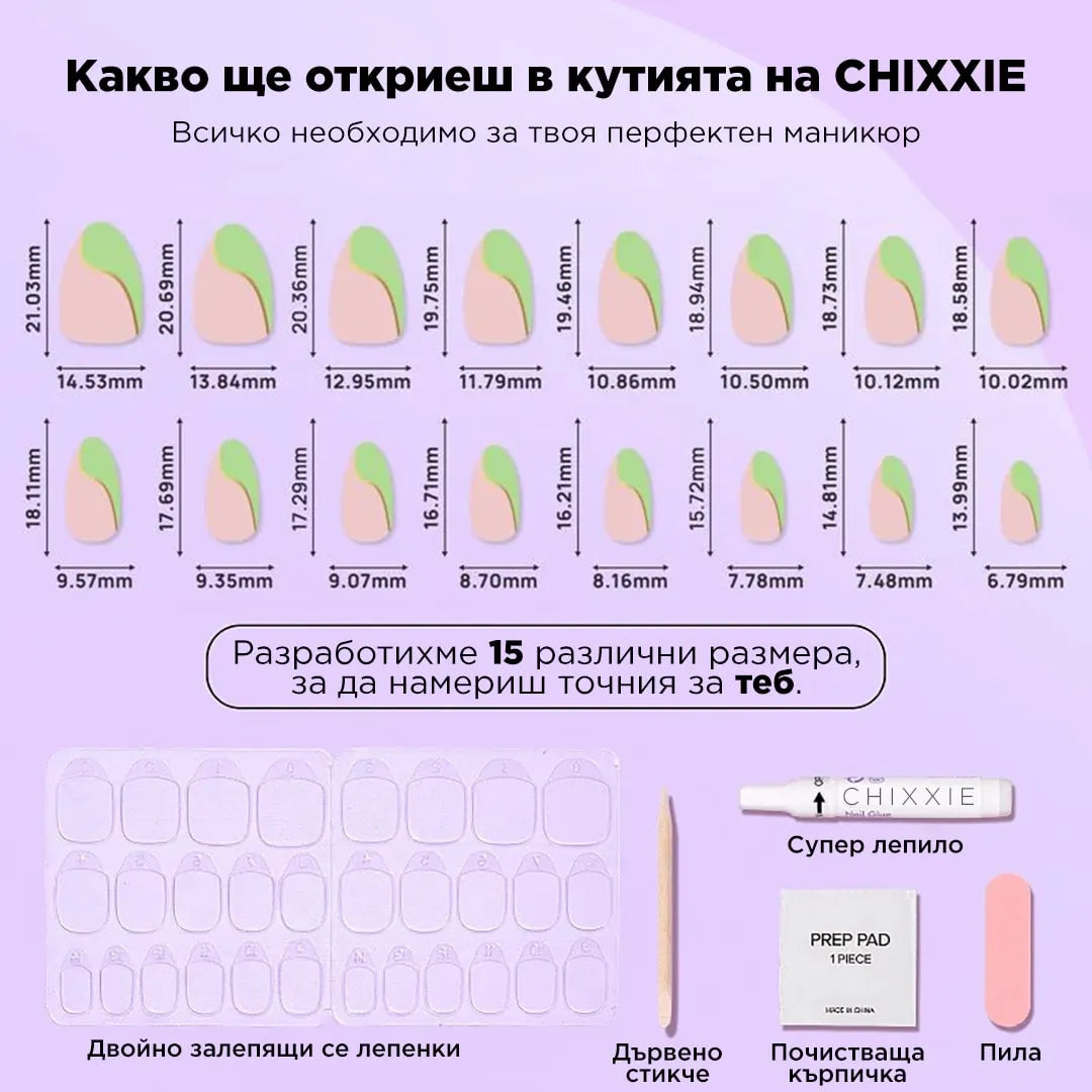 Изкуствени Нокти Chixxie