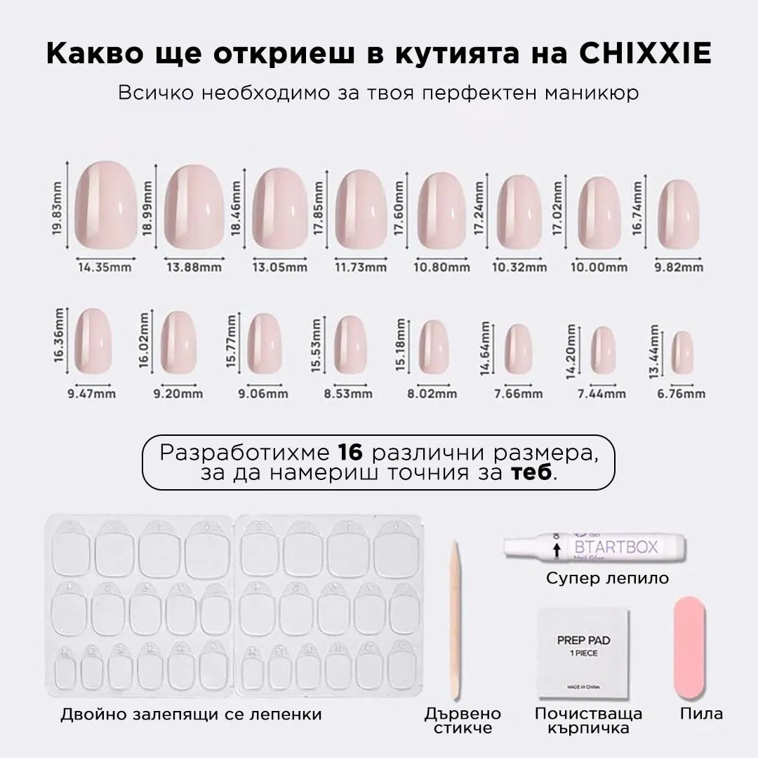 какво съдържа sand dune chixxie