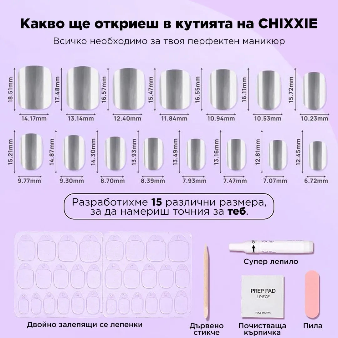 Изкуствени Нокти Chixxie