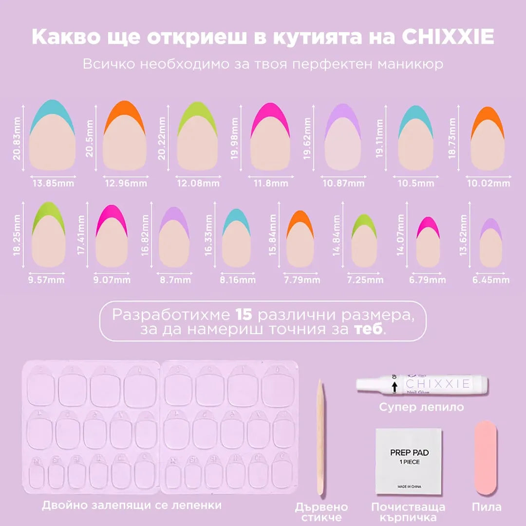 комплект френски цветни изкуствени нокти
