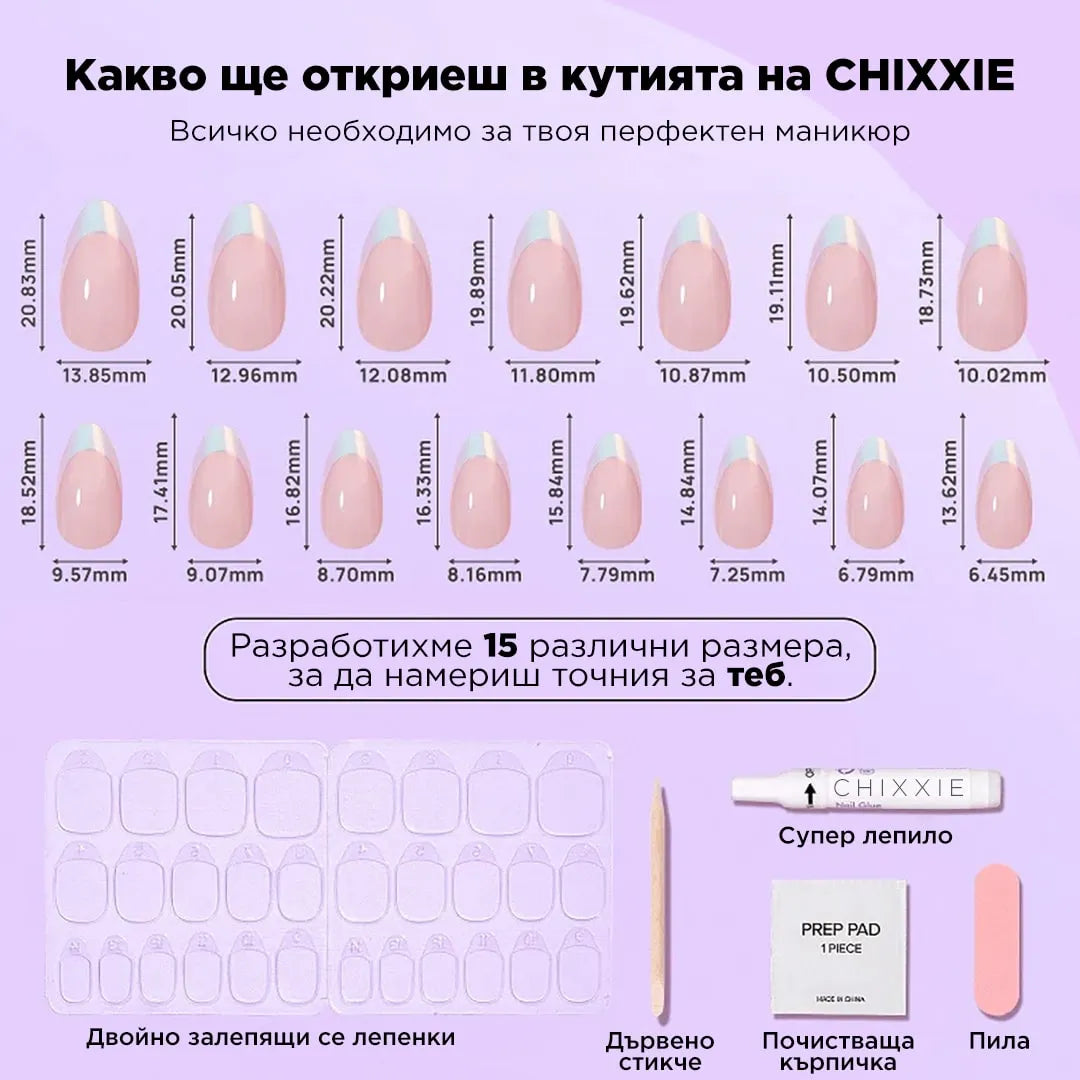 Изкуствени Нокти Chixxie