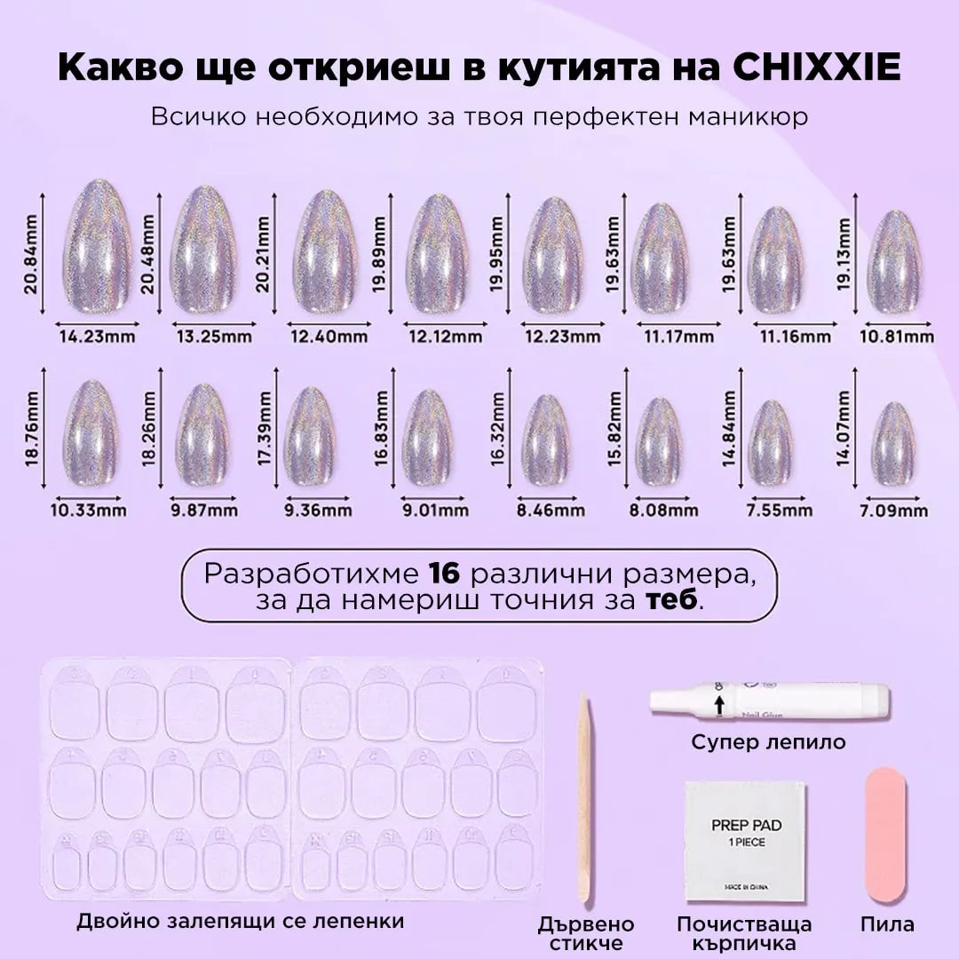Изкуствени Нокти Chixxie
