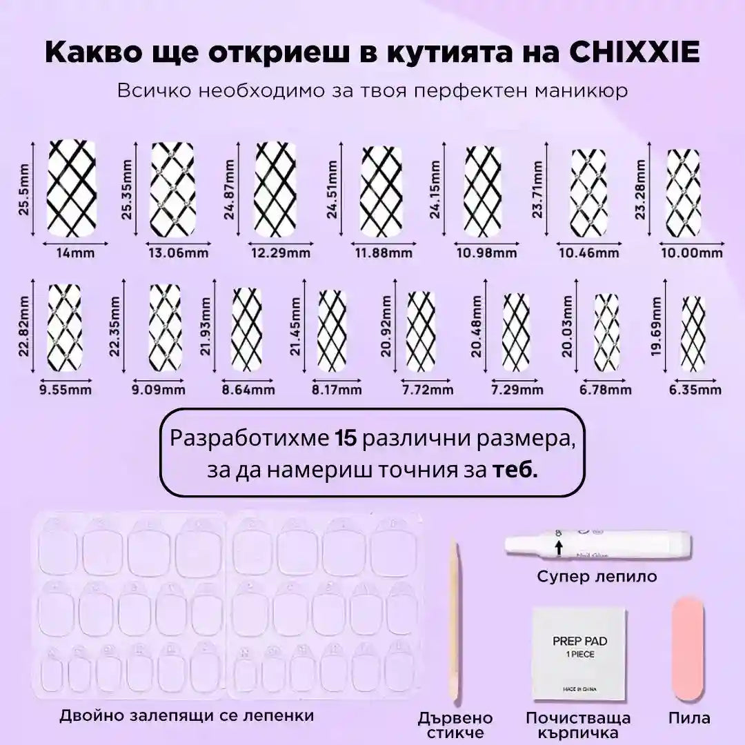 Изкуствени Нокти Chixxie