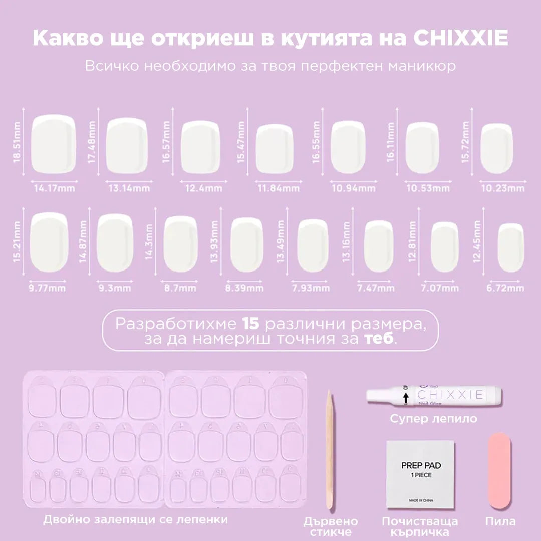 Изкуствени Нокти Chixxie