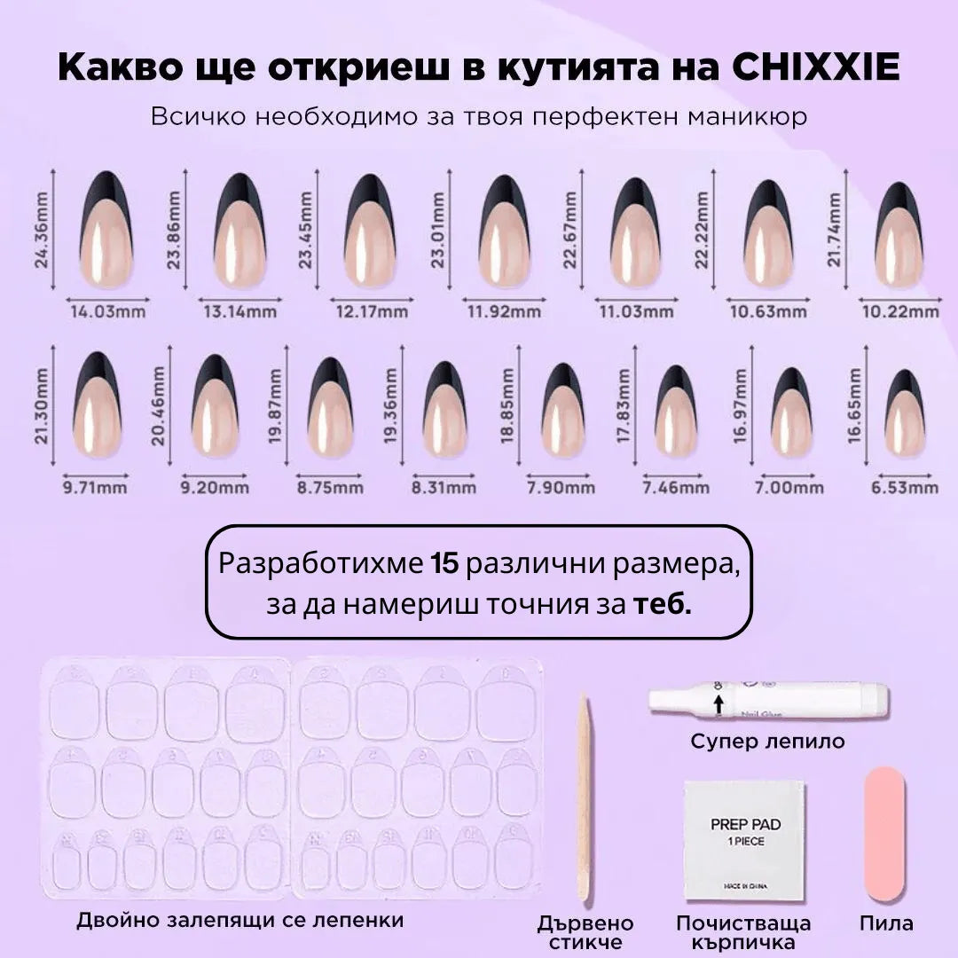 Изкуствени Нокти Chixxie